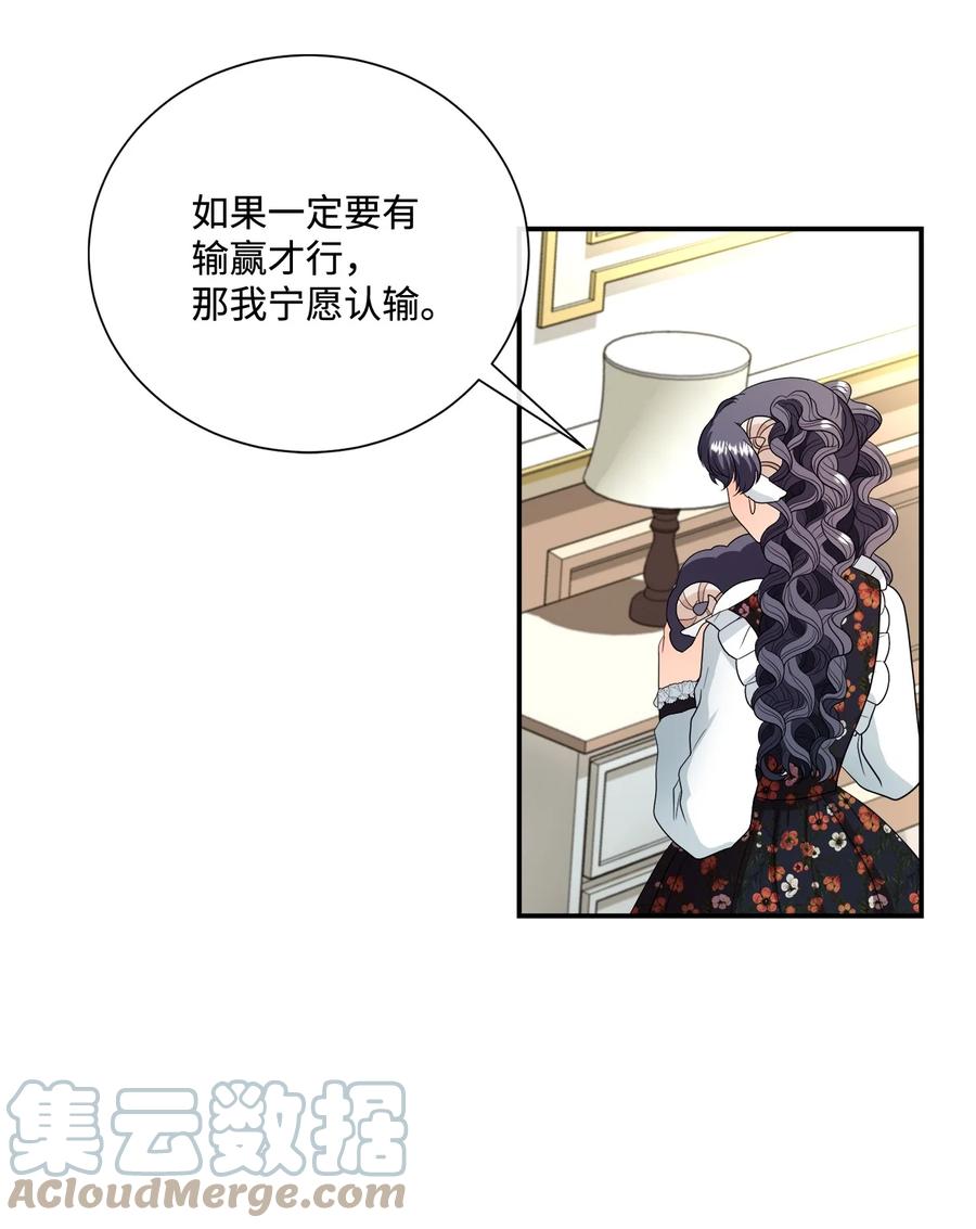 《虽然是狼，但不会伤害你》17 忏悔 第43页