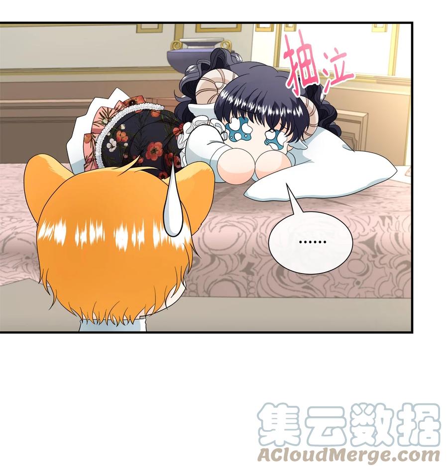 《虽然是狼，但不会伤害你》17 忏悔 第28页