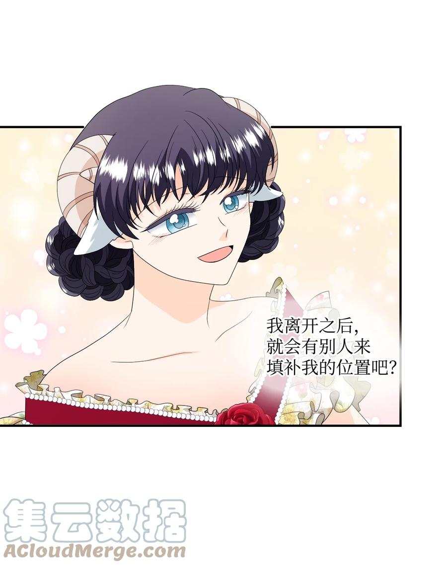 《虽然是狼，但不会伤害你》17 忏悔 第19页