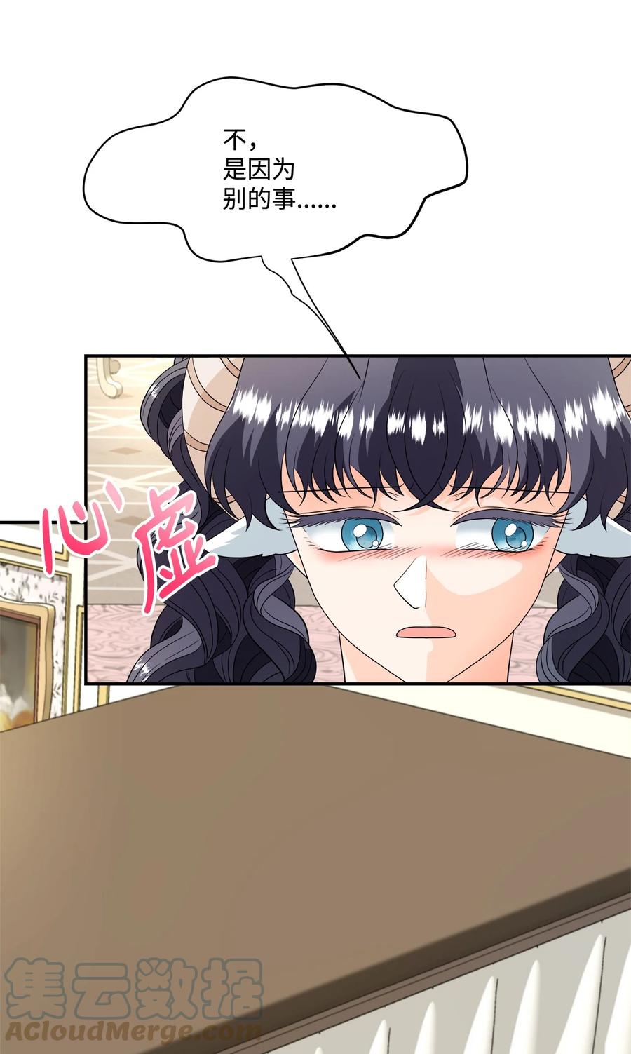 《虽然是狼，但不会伤害你》17 忏悔 第37页