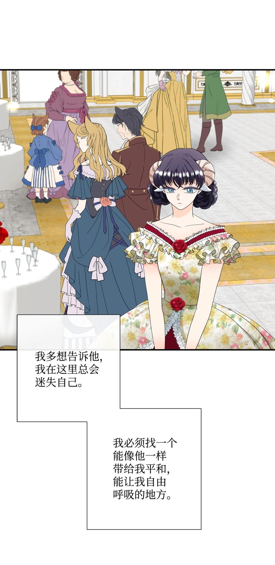 《虽然是狼，但不会伤害你》17 忏悔 第14页