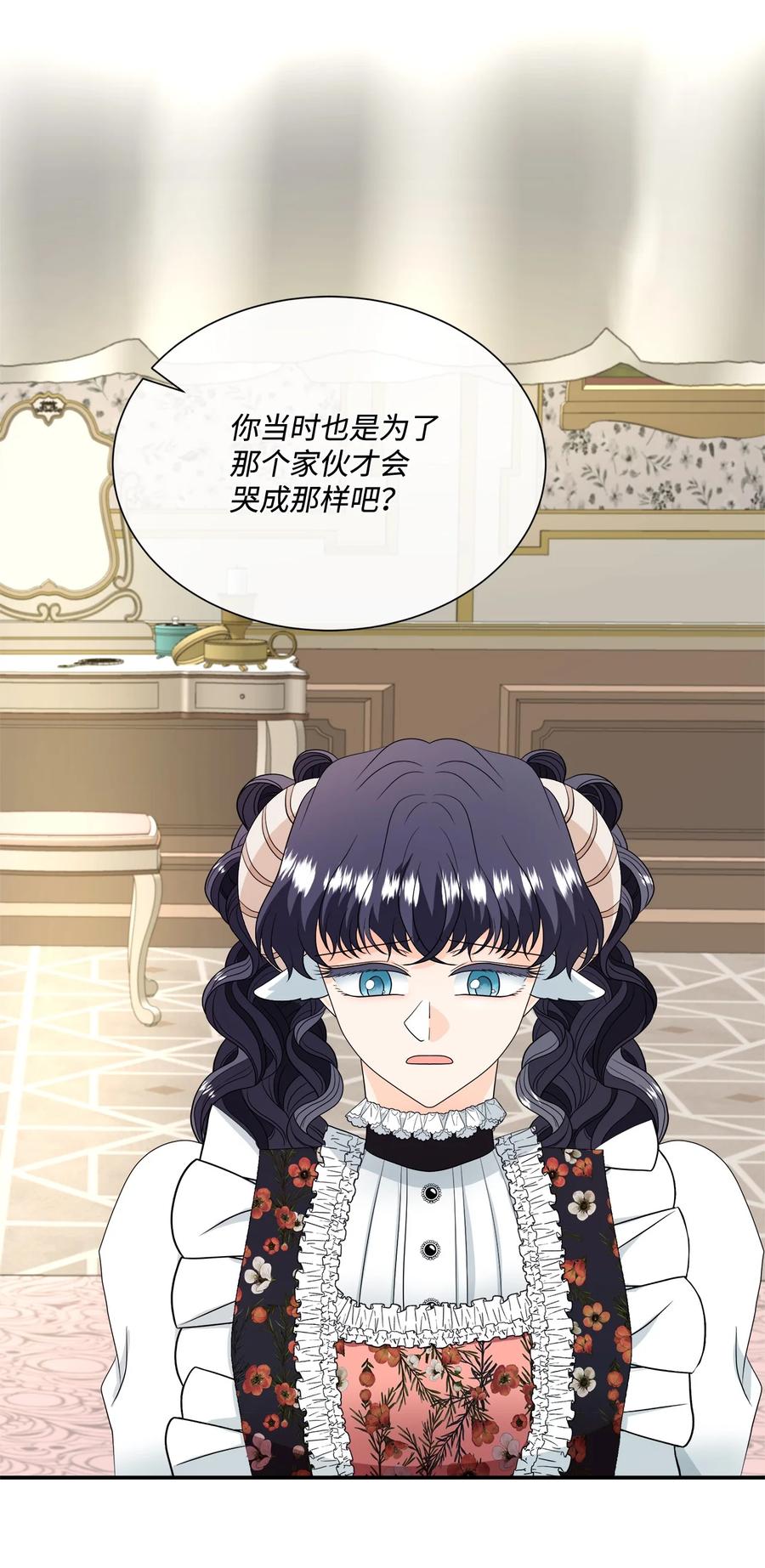 《虽然是狼，但不会伤害你》17 忏悔 第36页