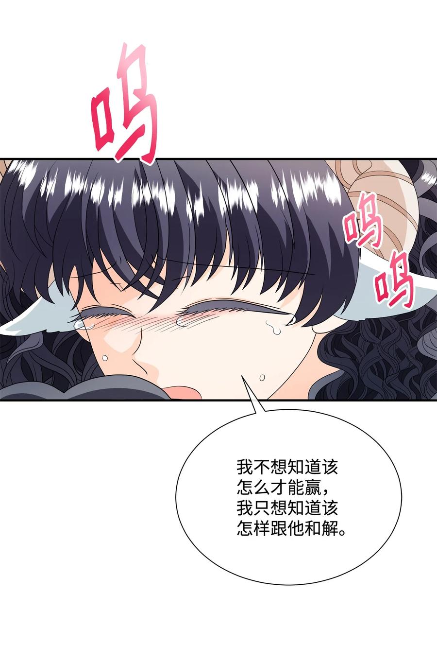 《虽然是狼，但不会伤害你》17 忏悔 第45页