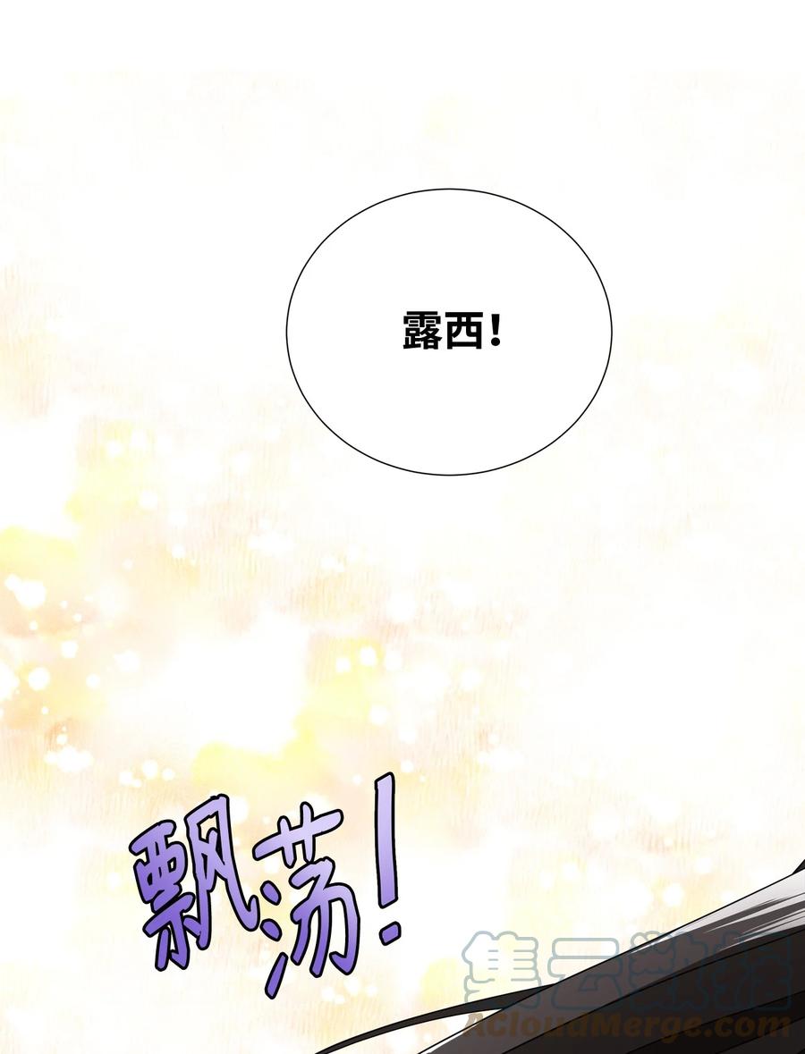 《虽然是狼，但不会伤害你》17 忏悔 第61页