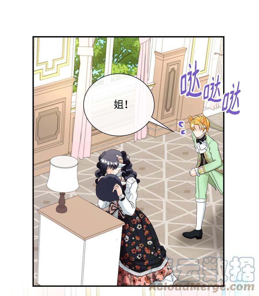 《虽然是狼，但不会伤害你》17 忏悔 第46页