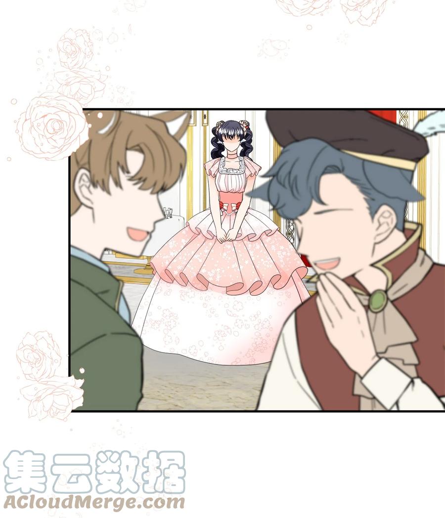 《虽然是狼，但不会伤害你》17 忏悔 第58页