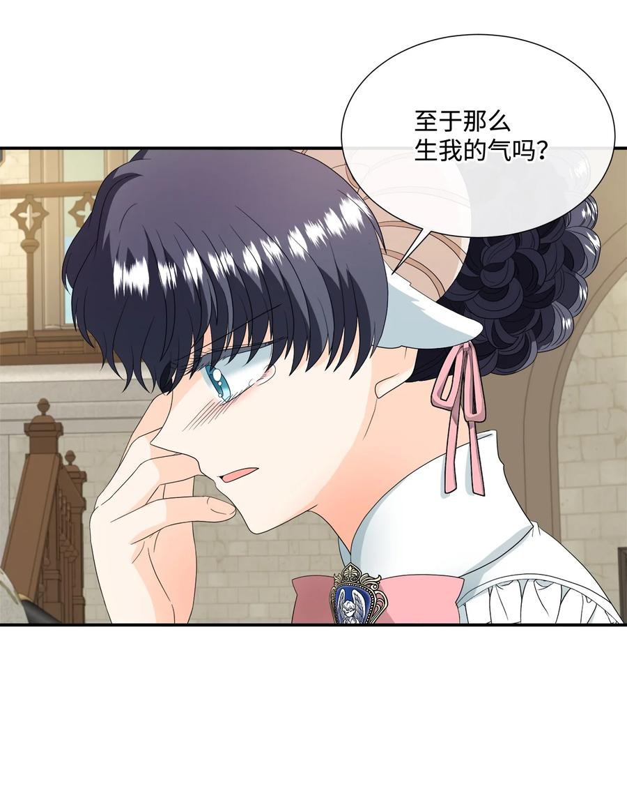 《虽然是狼，但不会伤害你》17 忏悔 第24页
