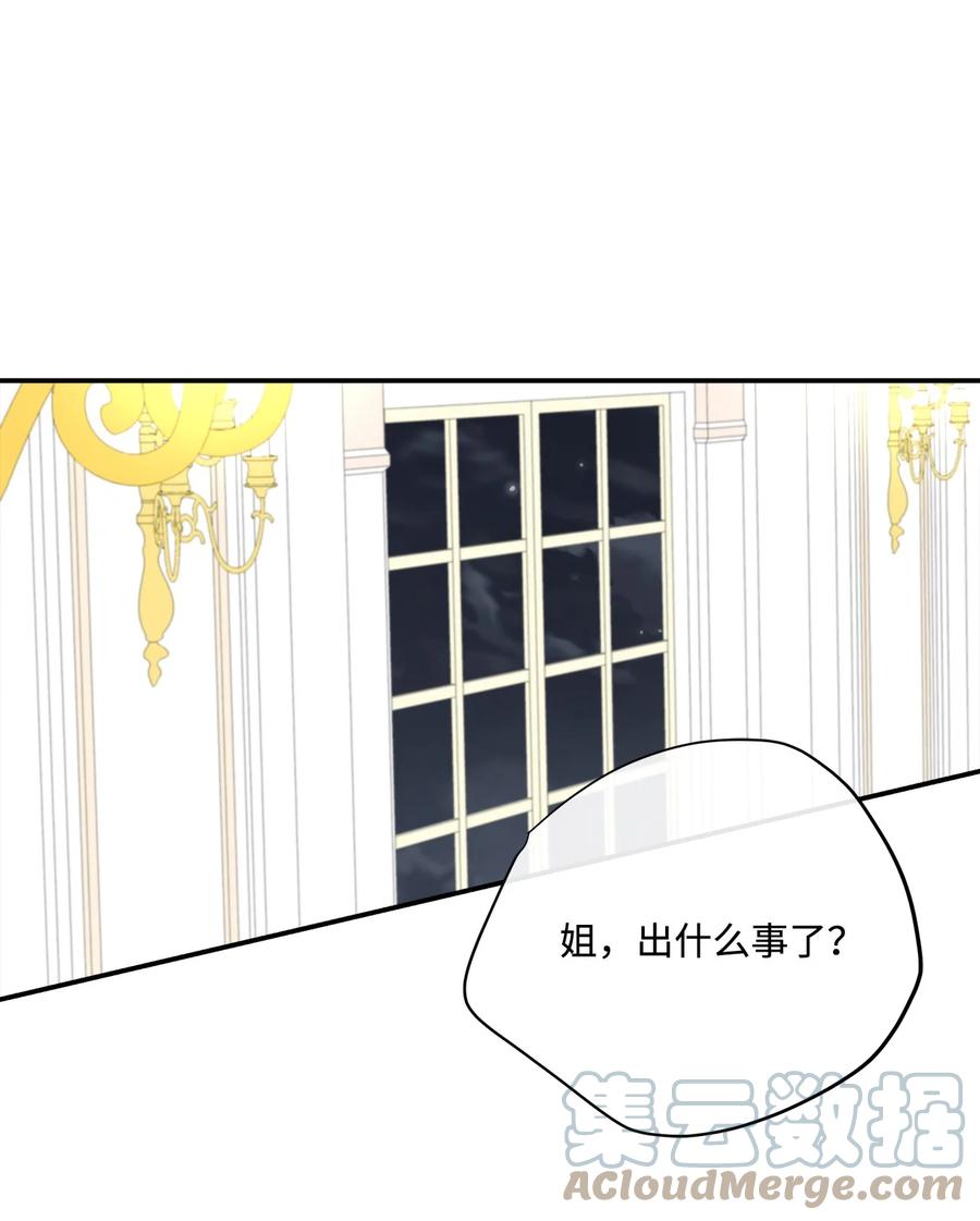 《虽然是狼，但不会伤害你》17 忏悔 第10页