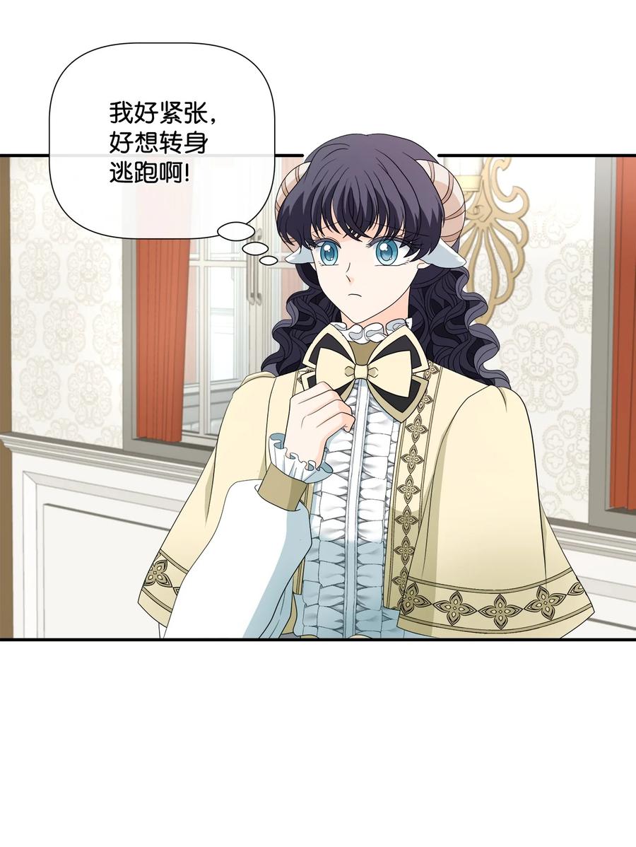 《虽然是狼，但不会伤害你》18 新的生活 第56页