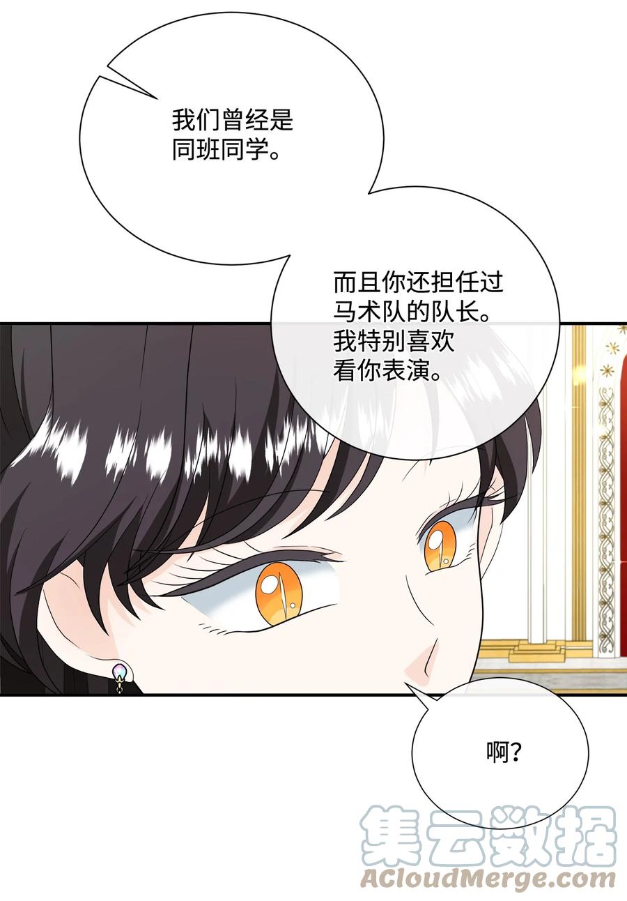 《虽然是狼，但不会伤害你》18 新的生活 第4页