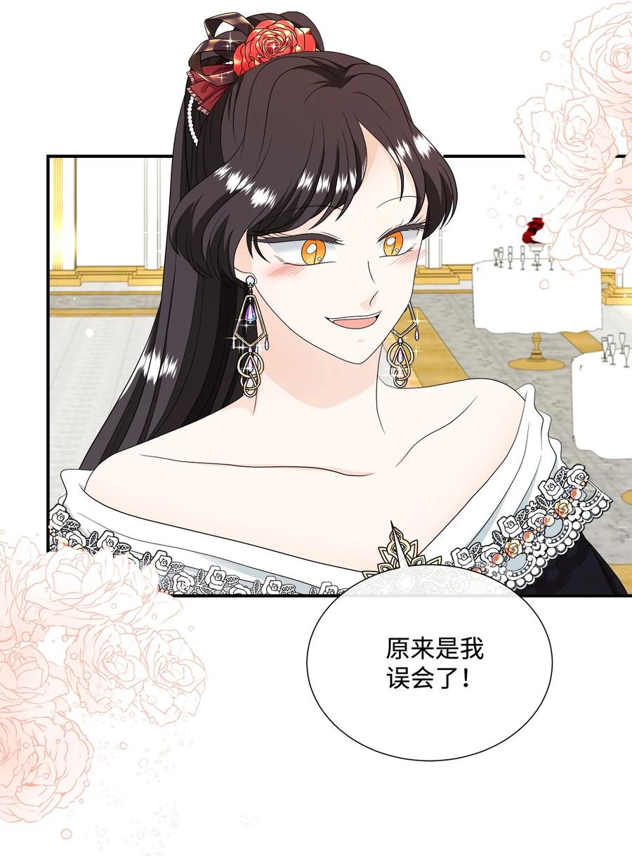 《虽然是狼，但不会伤害你》18 新的生活 第8页