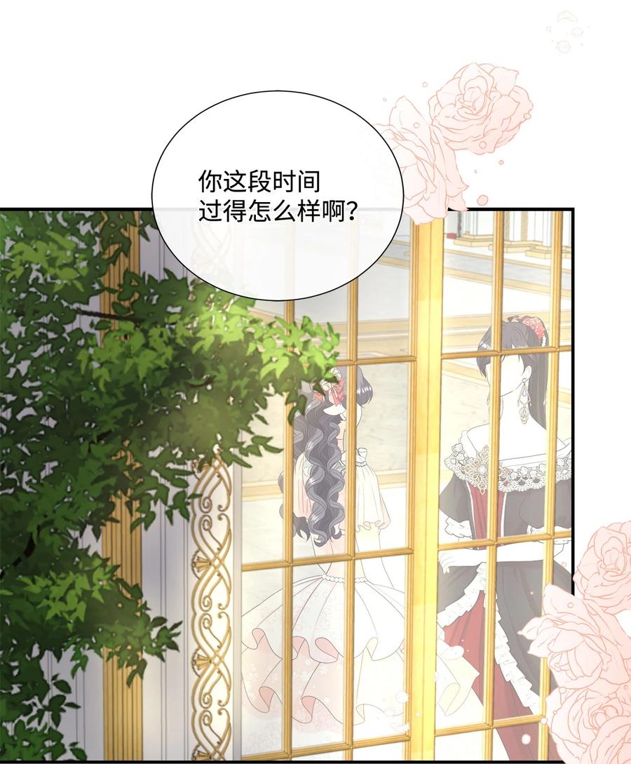 《虽然是狼，但不会伤害你》18 新的生活 第9页