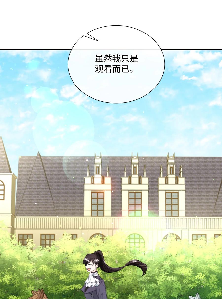 《虽然是狼，但不会伤害你》18 新的生活 第5页