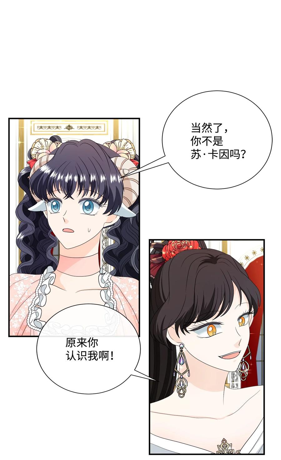 《虽然是狼，但不会伤害你》18 新的生活 第3页