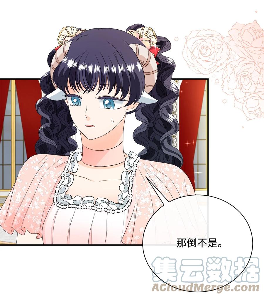《虽然是狼，但不会伤害你》18 新的生活 第7页