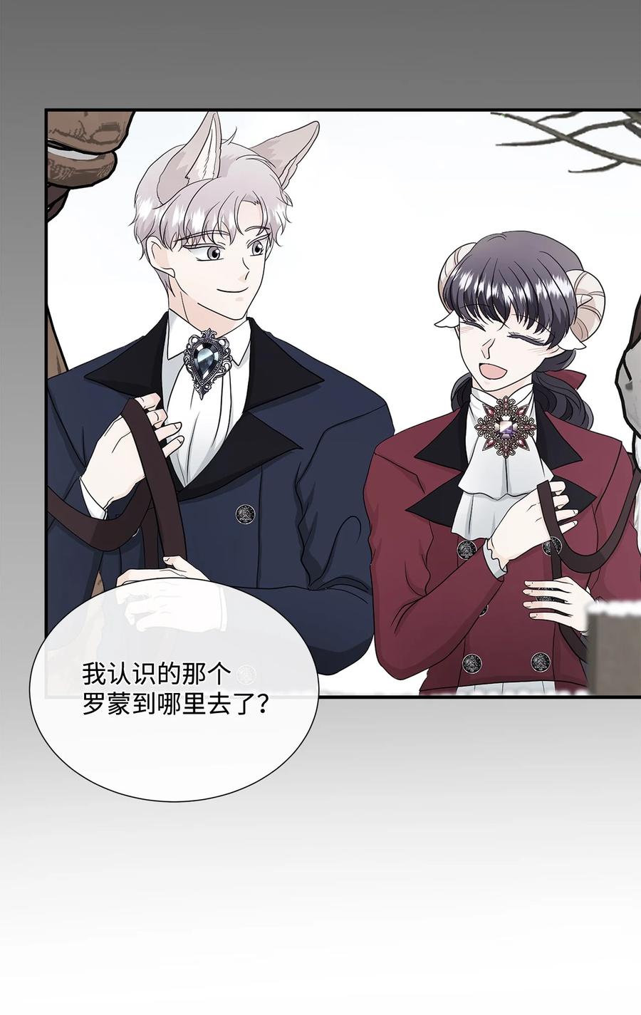《虽然是狼，但不会伤害你》18 新的生活 第45页