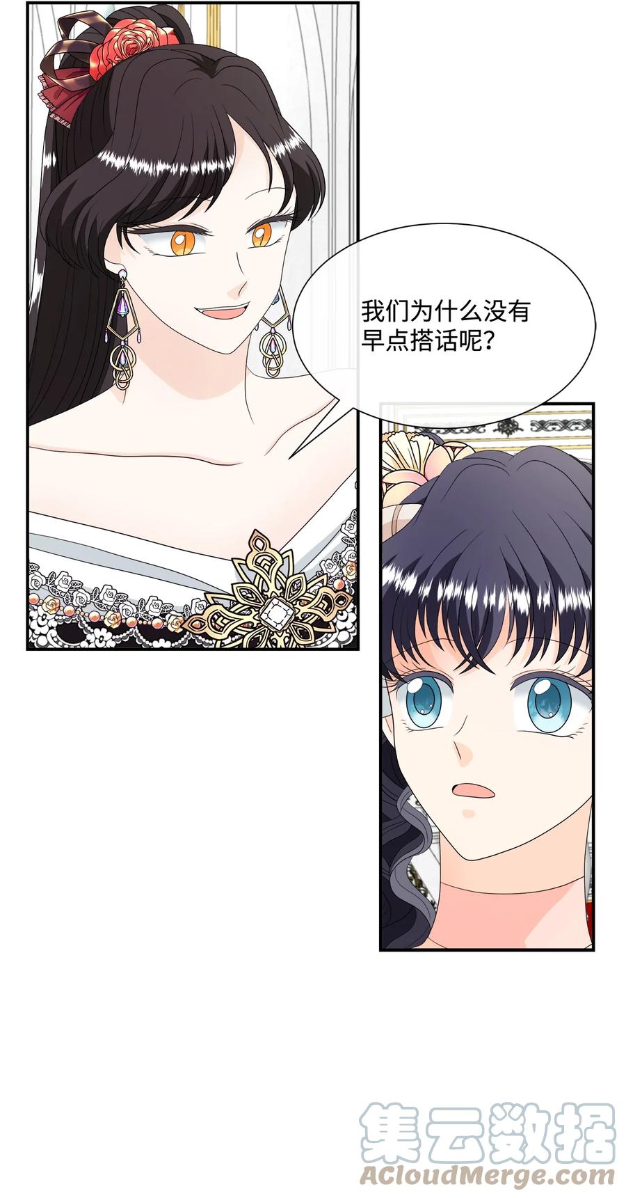 《虽然是狼，但不会伤害你》18 新的生活 第52页