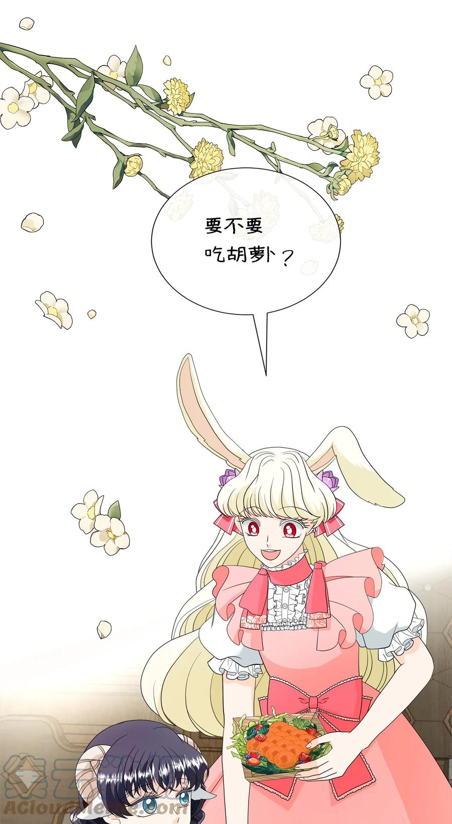 《虽然是狼，但不会伤害你》18 新的生活 第61页