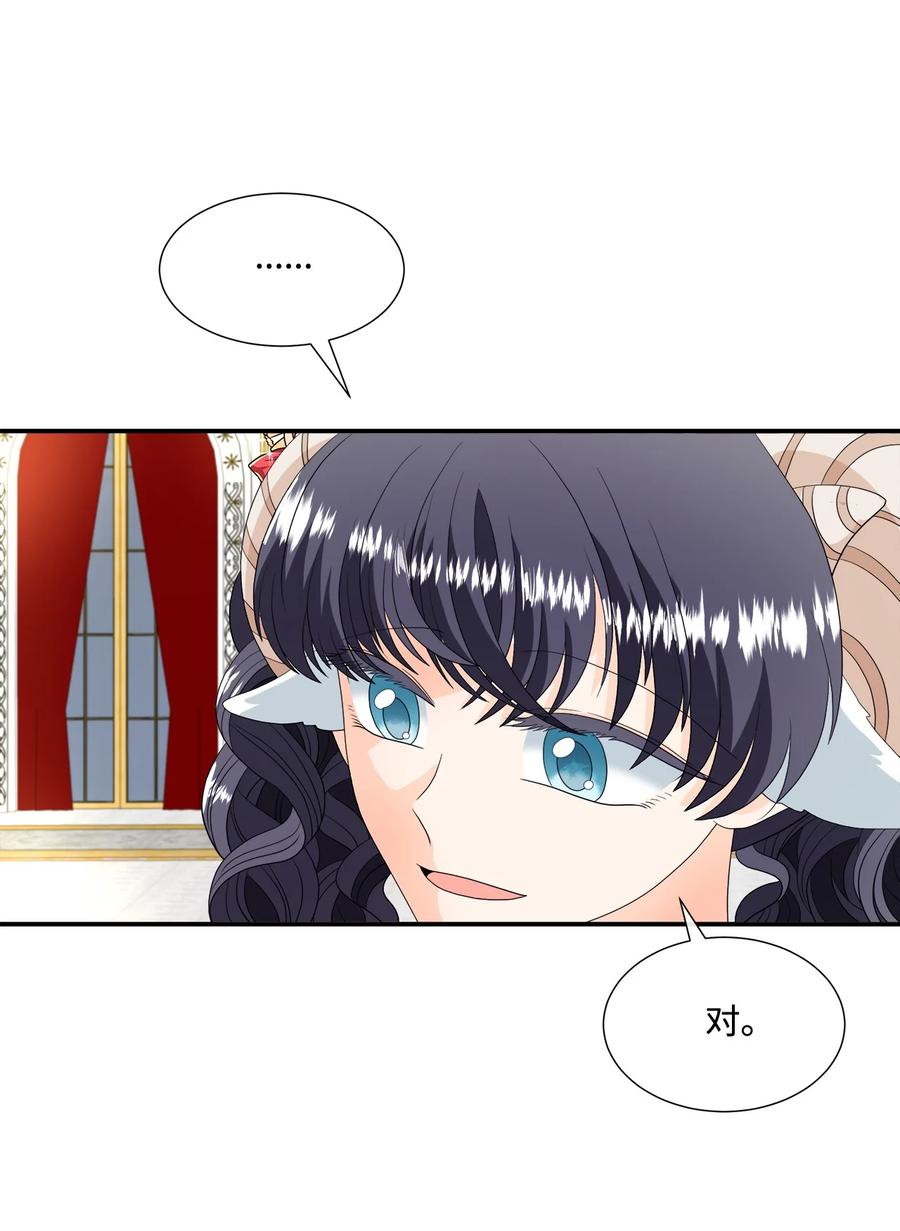 《虽然是狼，但不会伤害你》18 新的生活 第14页