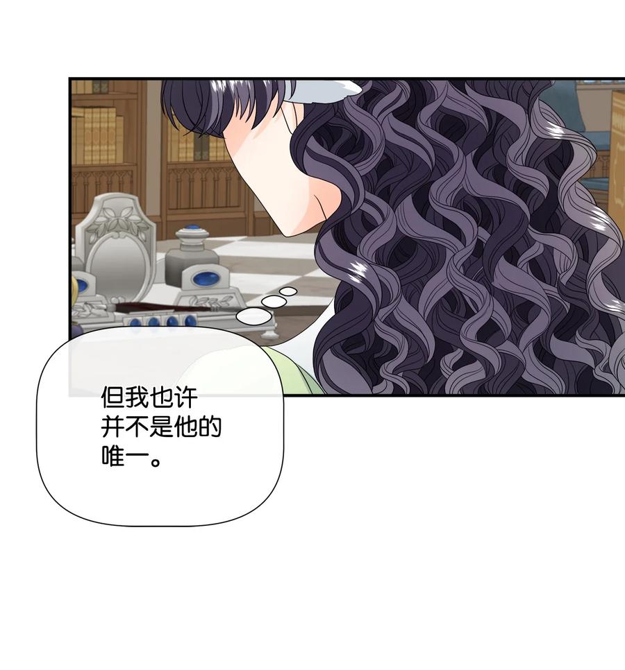 《虽然是狼，但不会伤害你》18 新的生活 第30页