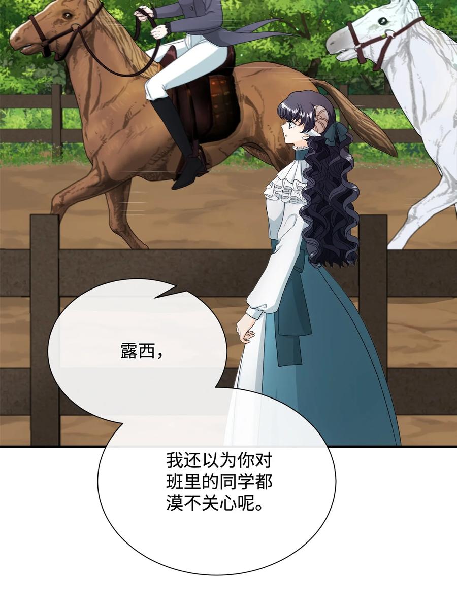 《虽然是狼，但不会伤害你》18 新的生活 第6页