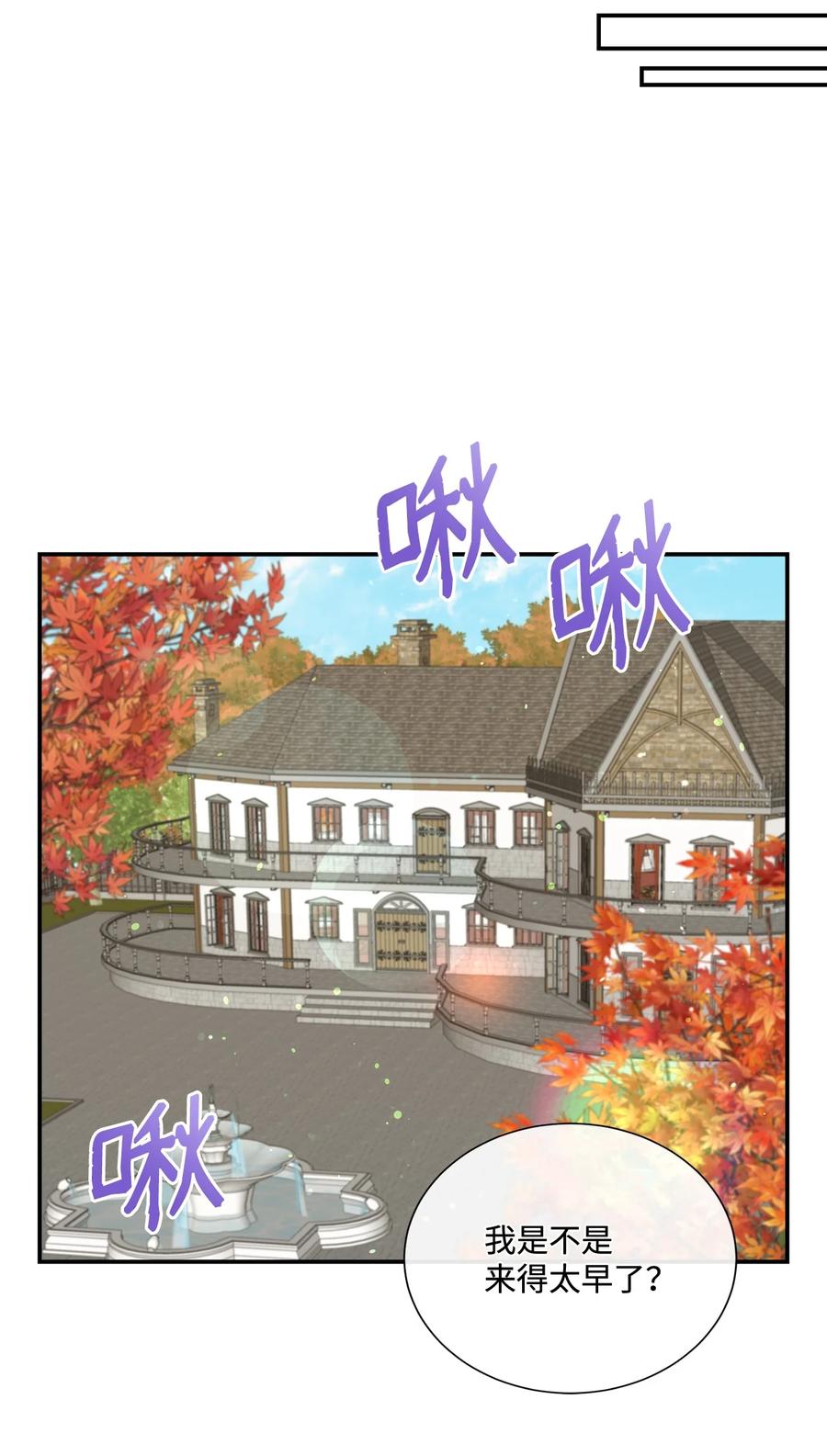 《虽然是狼，但不会伤害你》18 新的生活 第54页