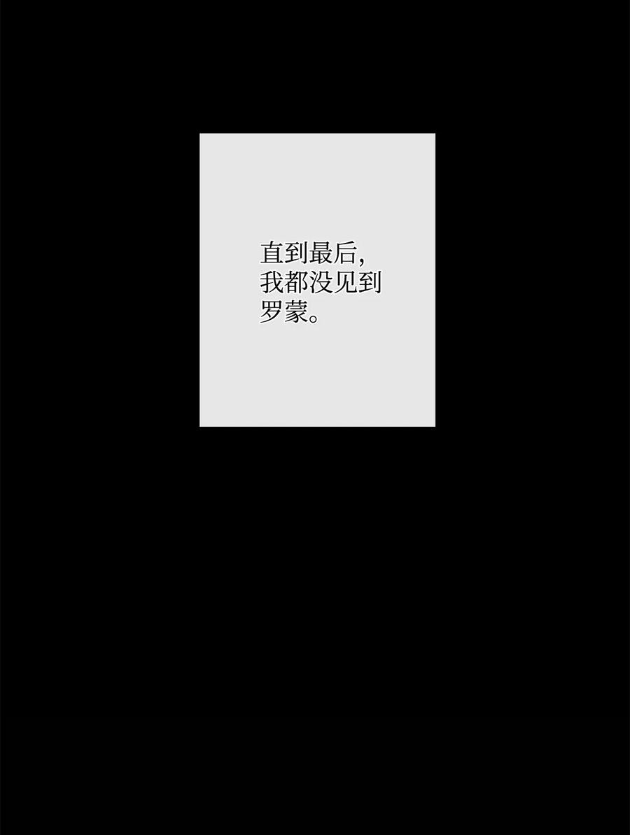 《虽然是狼，但不会伤害你》18 新的生活 第47页