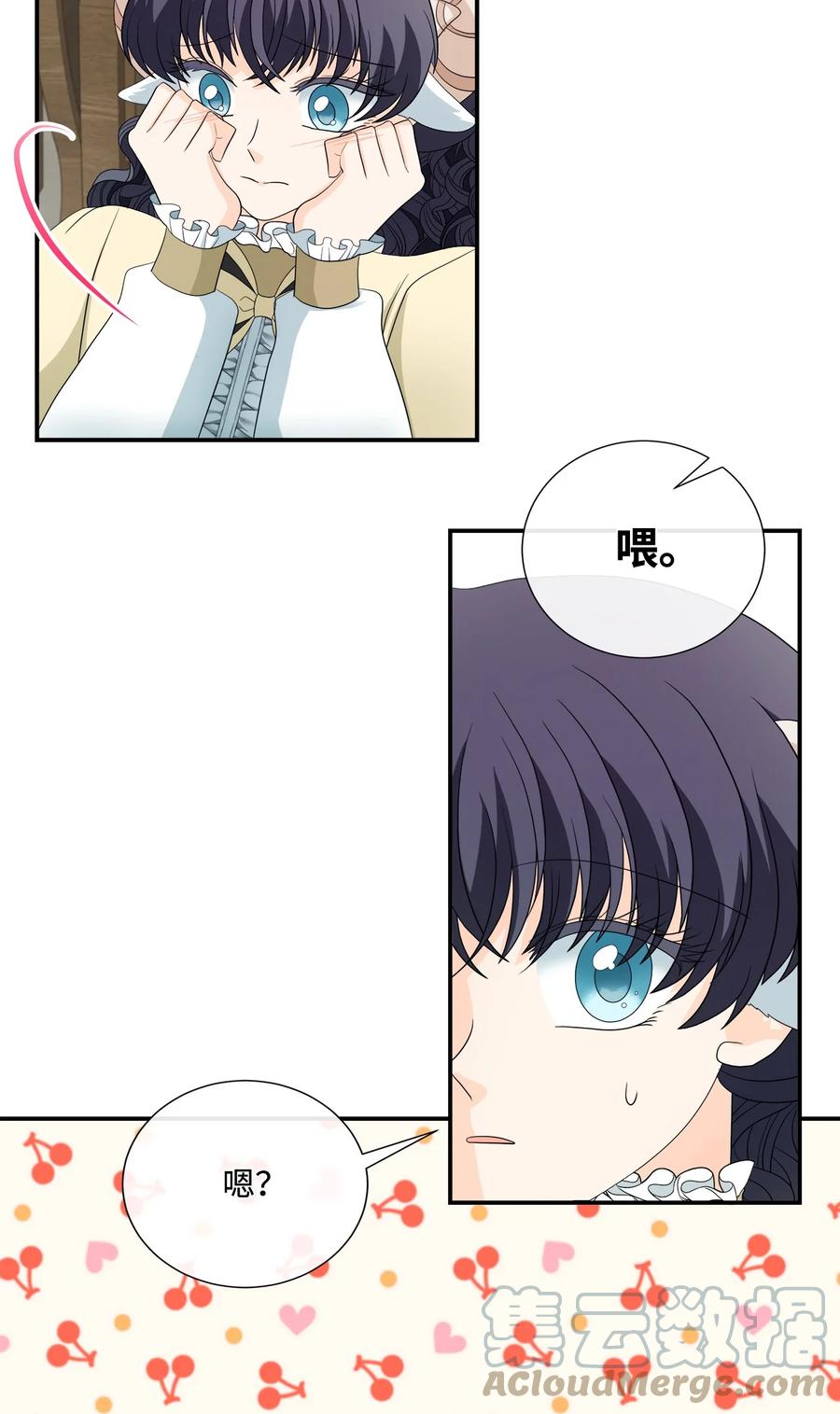 《虽然是狼，但不会伤害你》18 新的生活 第58页
