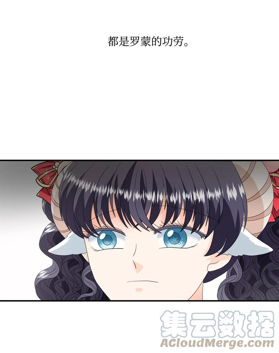 《虽然是狼，但不会伤害你》18 新的生活 第22页