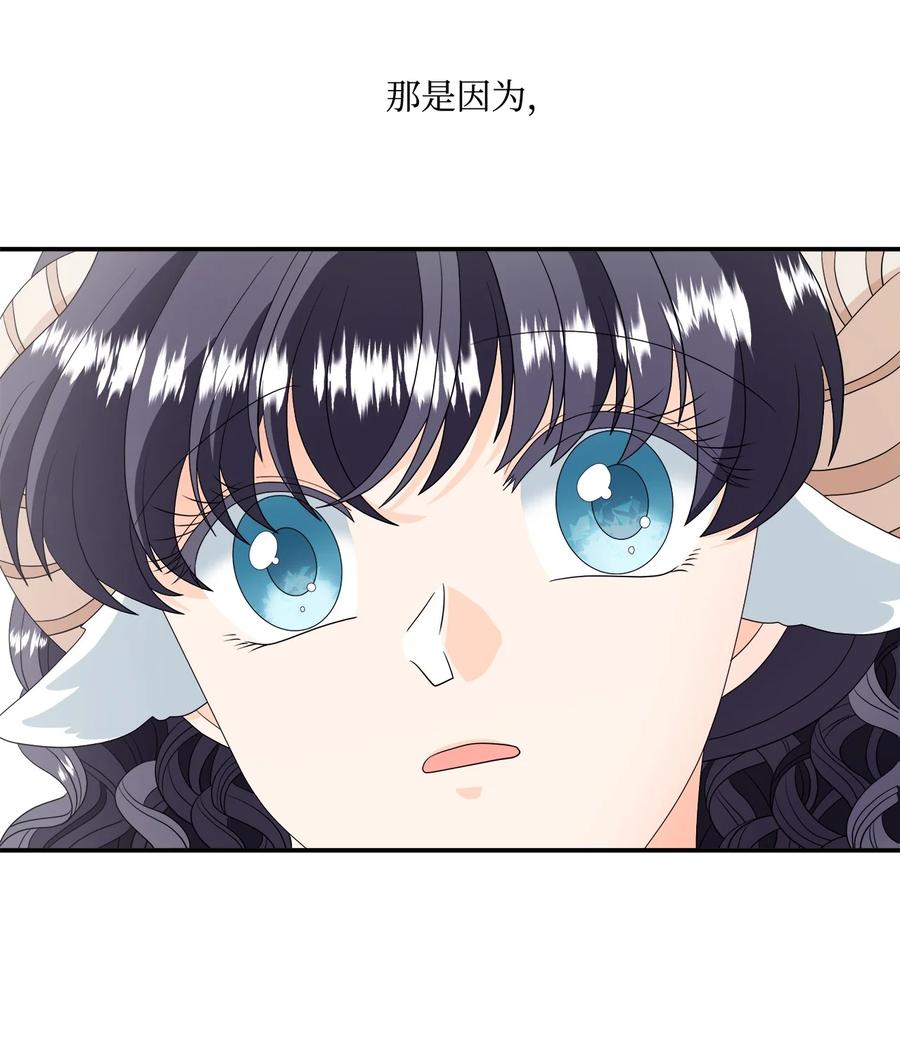《虽然是狼，但不会伤害你》19 新朋友 第11页