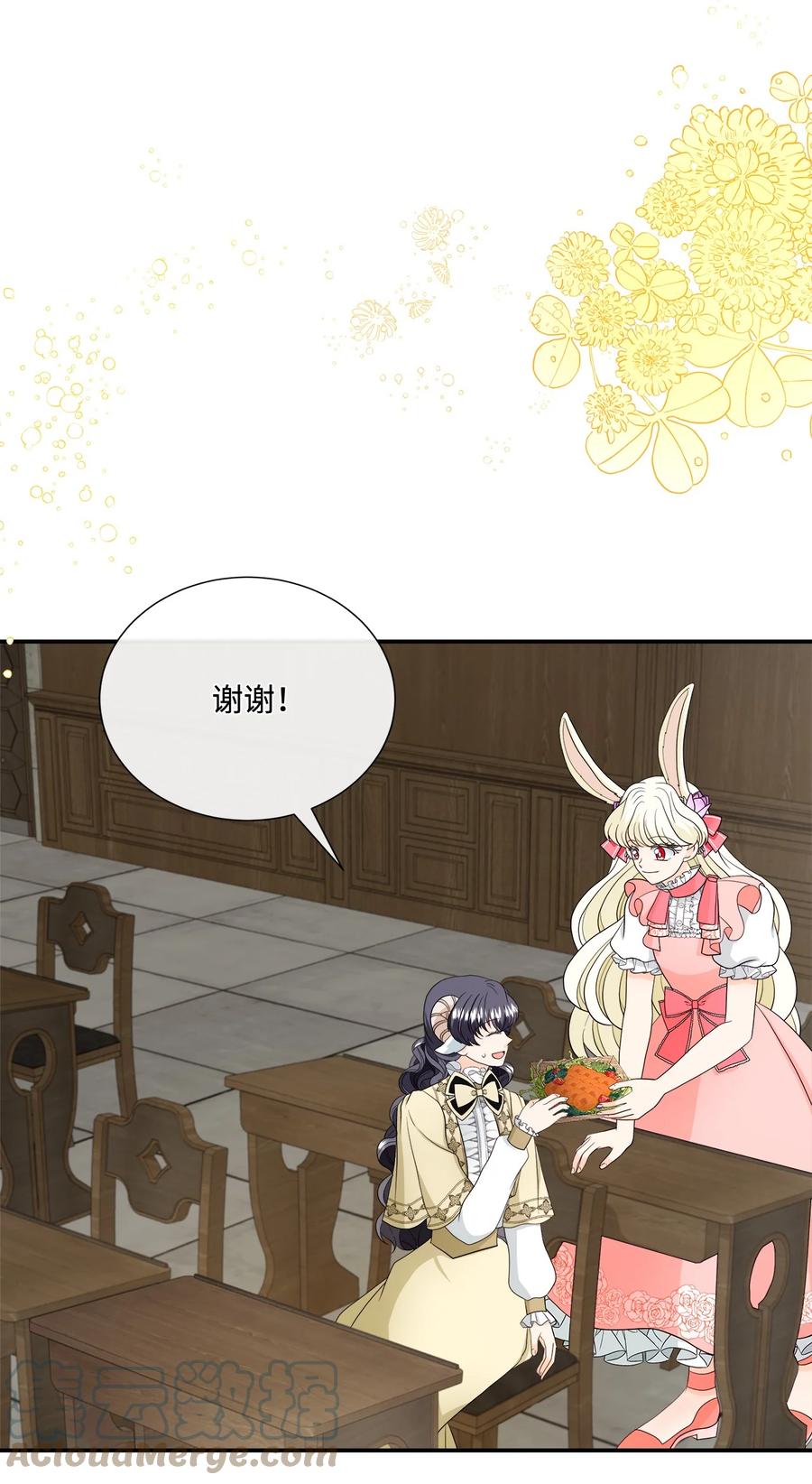 《虽然是狼，但不会伤害你》19 新朋友 第4页