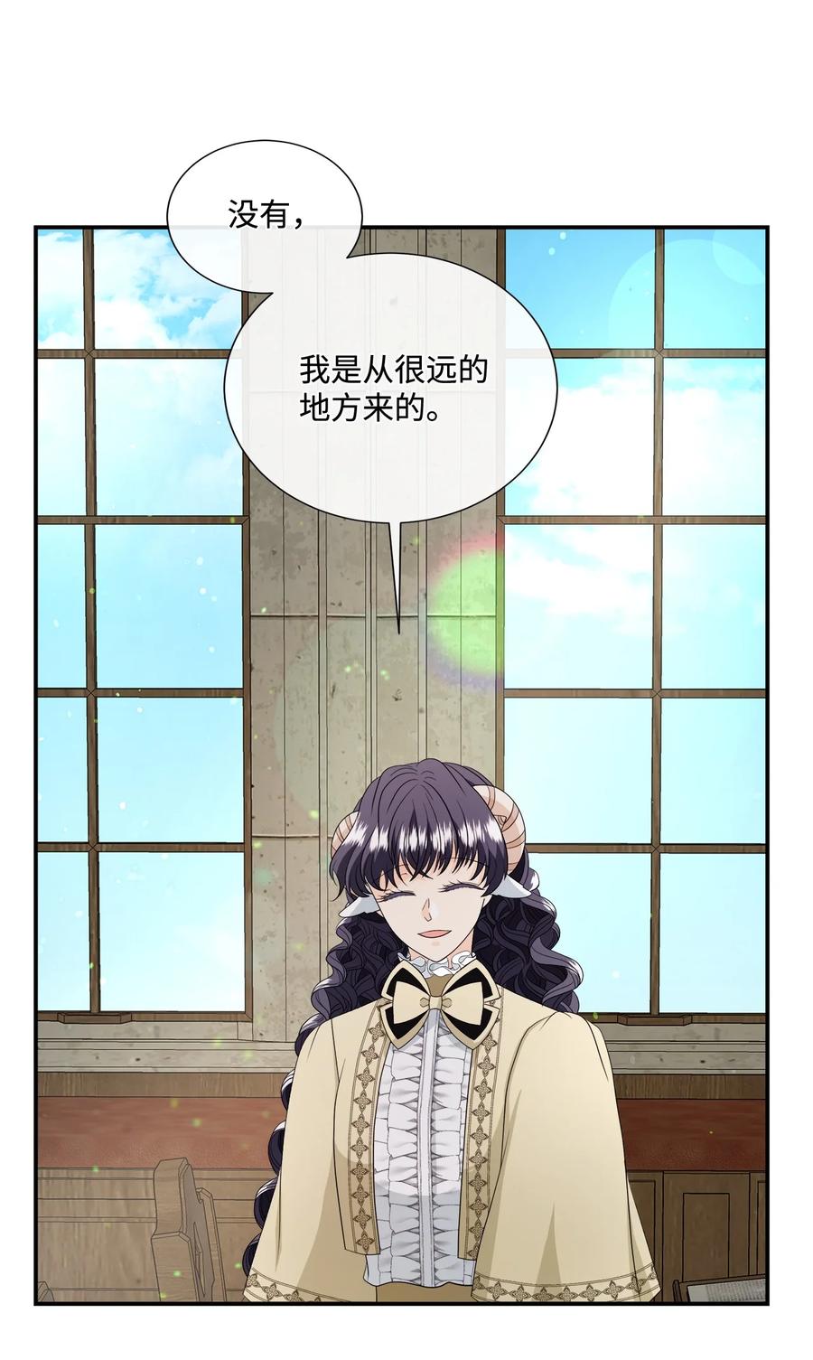 《虽然是狼，但不会伤害你》19 新朋友 第26页