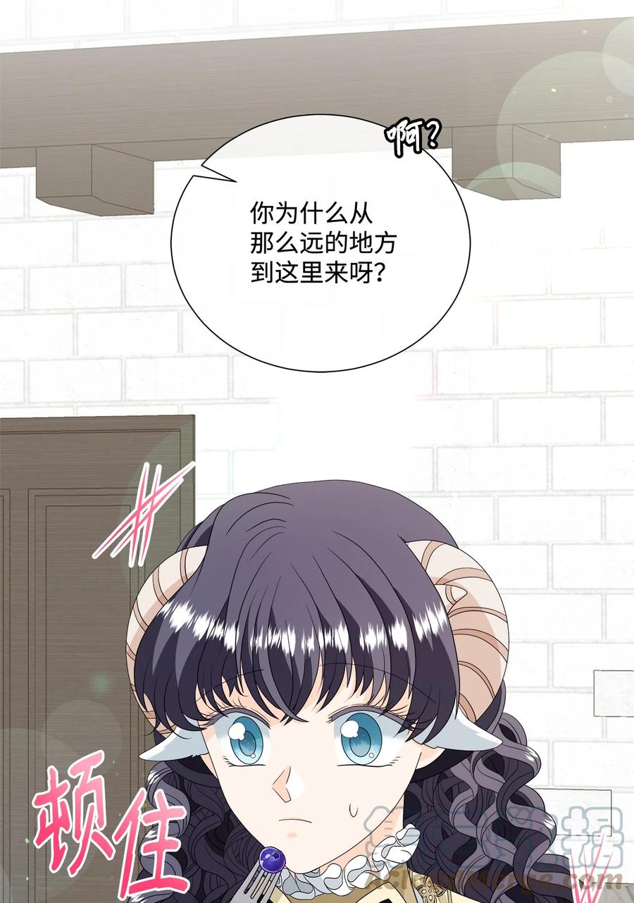 《虽然是狼，但不会伤害你》19 新朋友 第58页