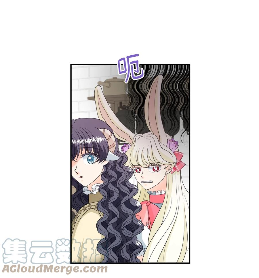《虽然是狼，但不会伤害你》19 新朋友 第46页