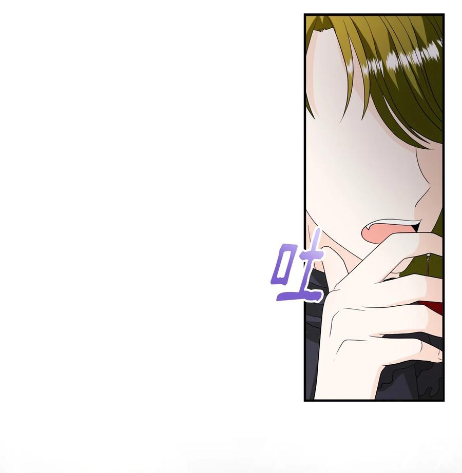 《虽然是狼，但不会伤害你》19 新朋友 第24页