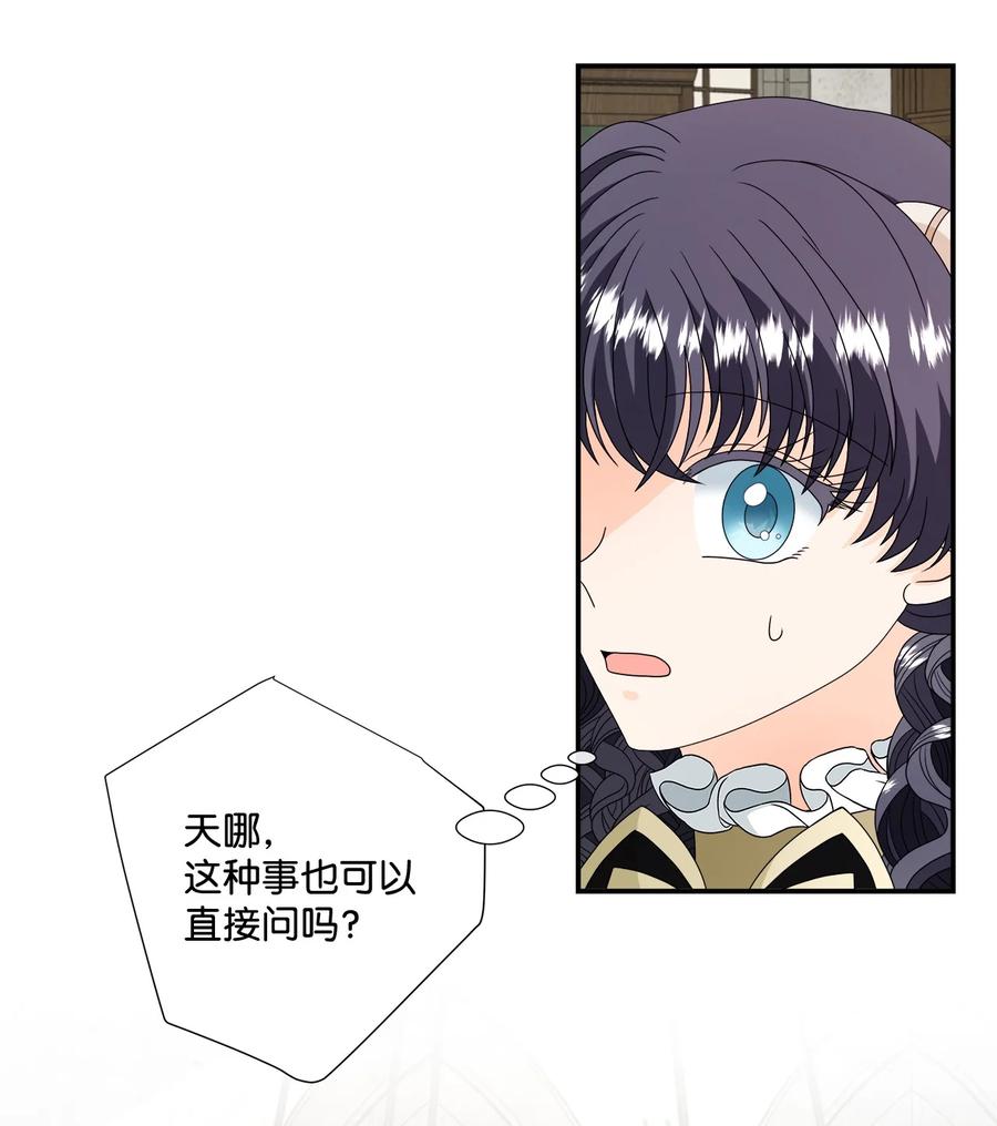 《虽然是狼，但不会伤害你》19 新朋友 第18页