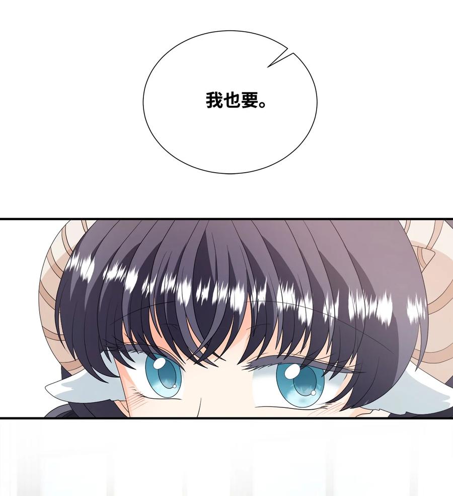 《虽然是狼，但不会伤害你》19 新朋友 第44页