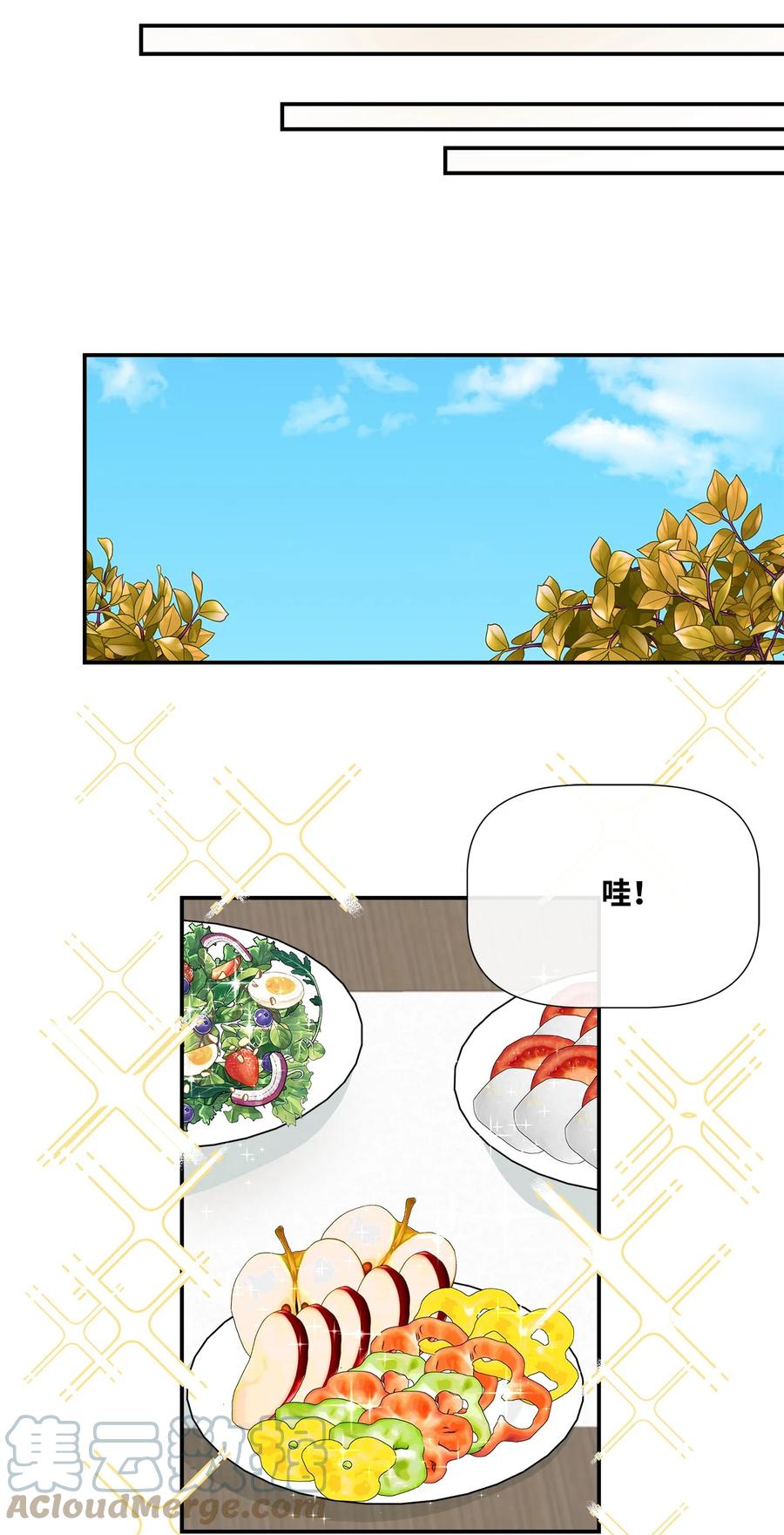 《虽然是狼，但不会伤害你》19 新朋友 第40页
