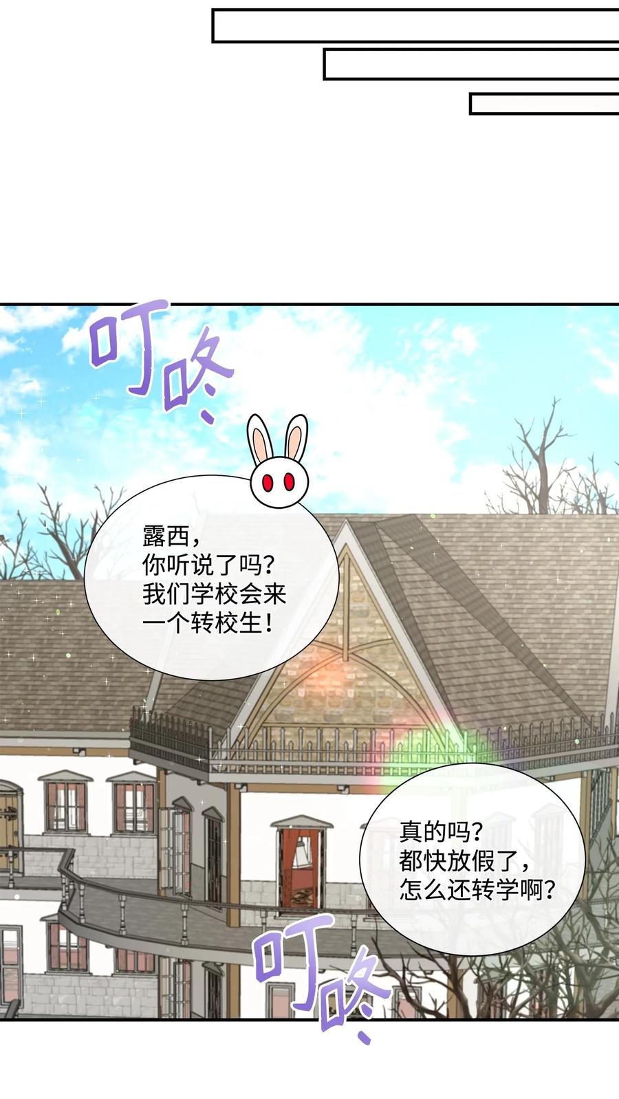 《虽然是狼，但不会伤害你》20 内心的纠结 第44页