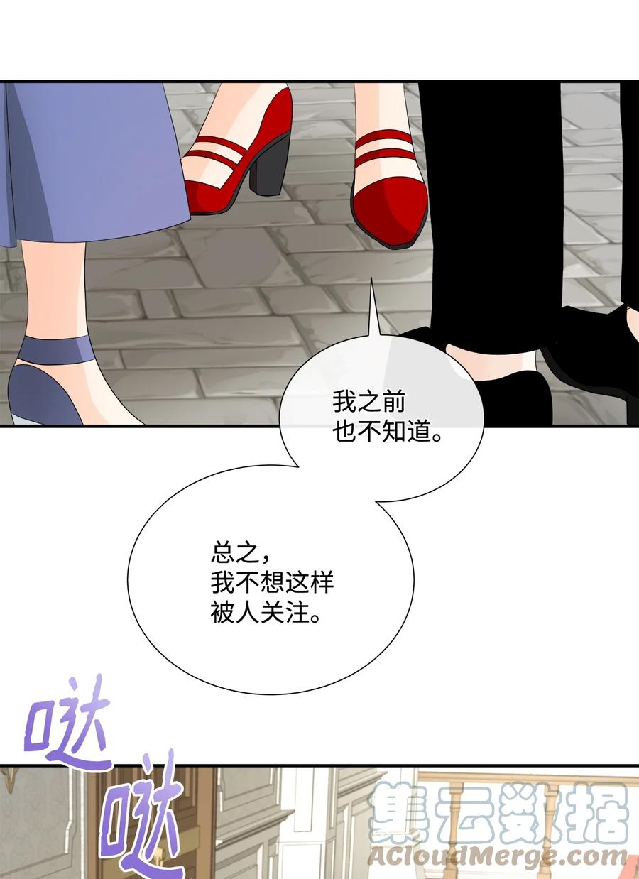 《虽然是狼，但不会伤害你》20 内心的纠结 第28页