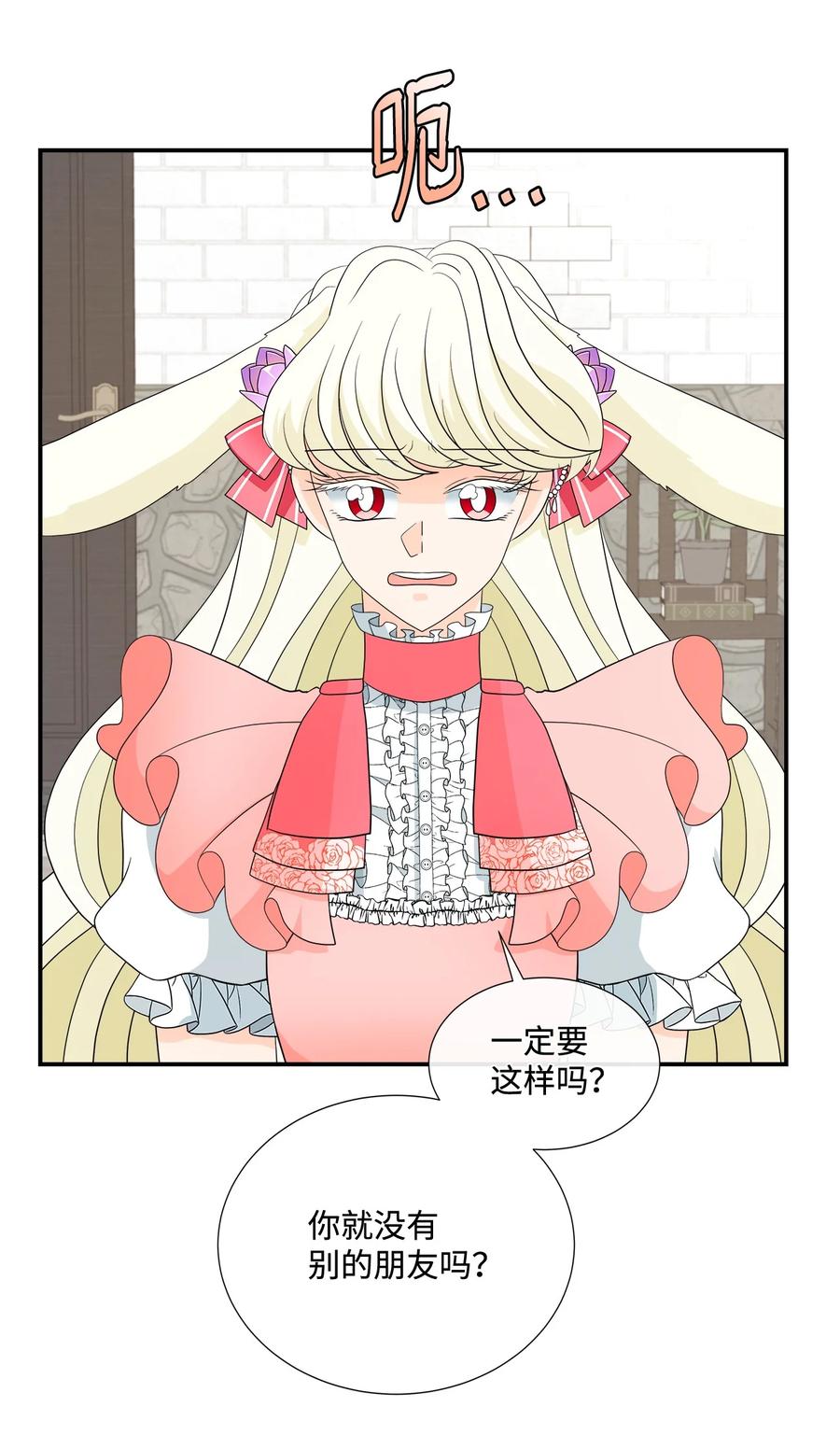 《虽然是狼，但不会伤害你》20 内心的纠结 第3页