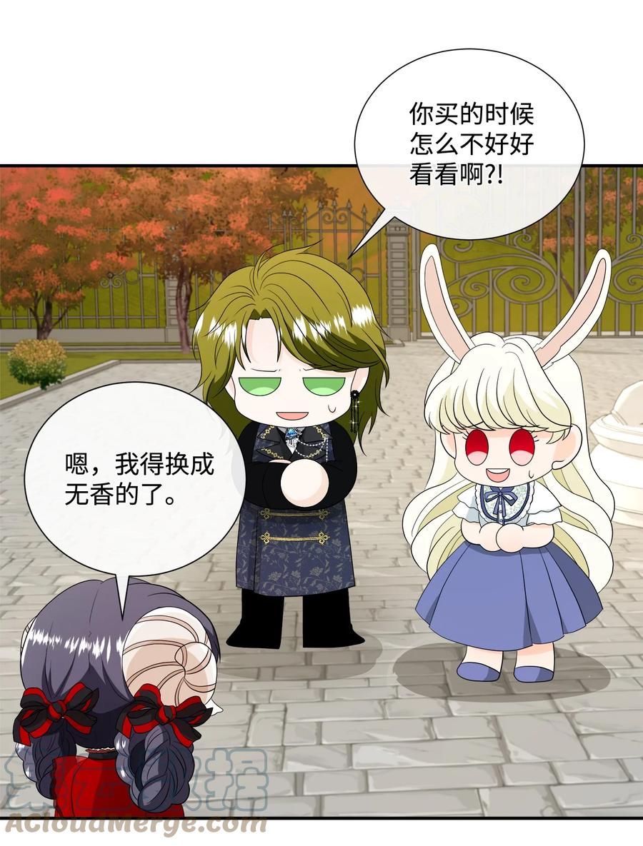 《虽然是狼，但不会伤害你》20 内心的纠结 第19页