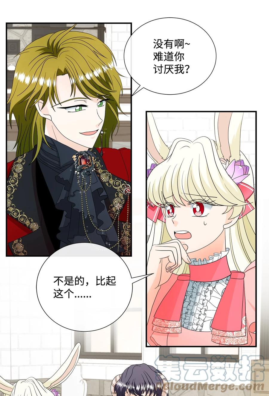 《虽然是狼，但不会伤害你》20 内心的纠结 第4页