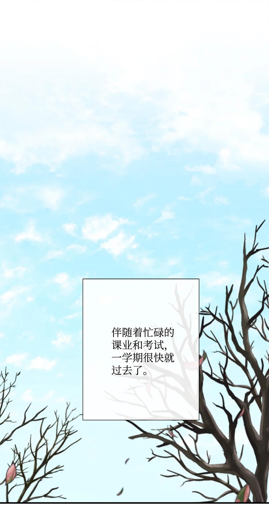 《虽然是狼，但不会伤害你》20 内心的纠结 第32页
