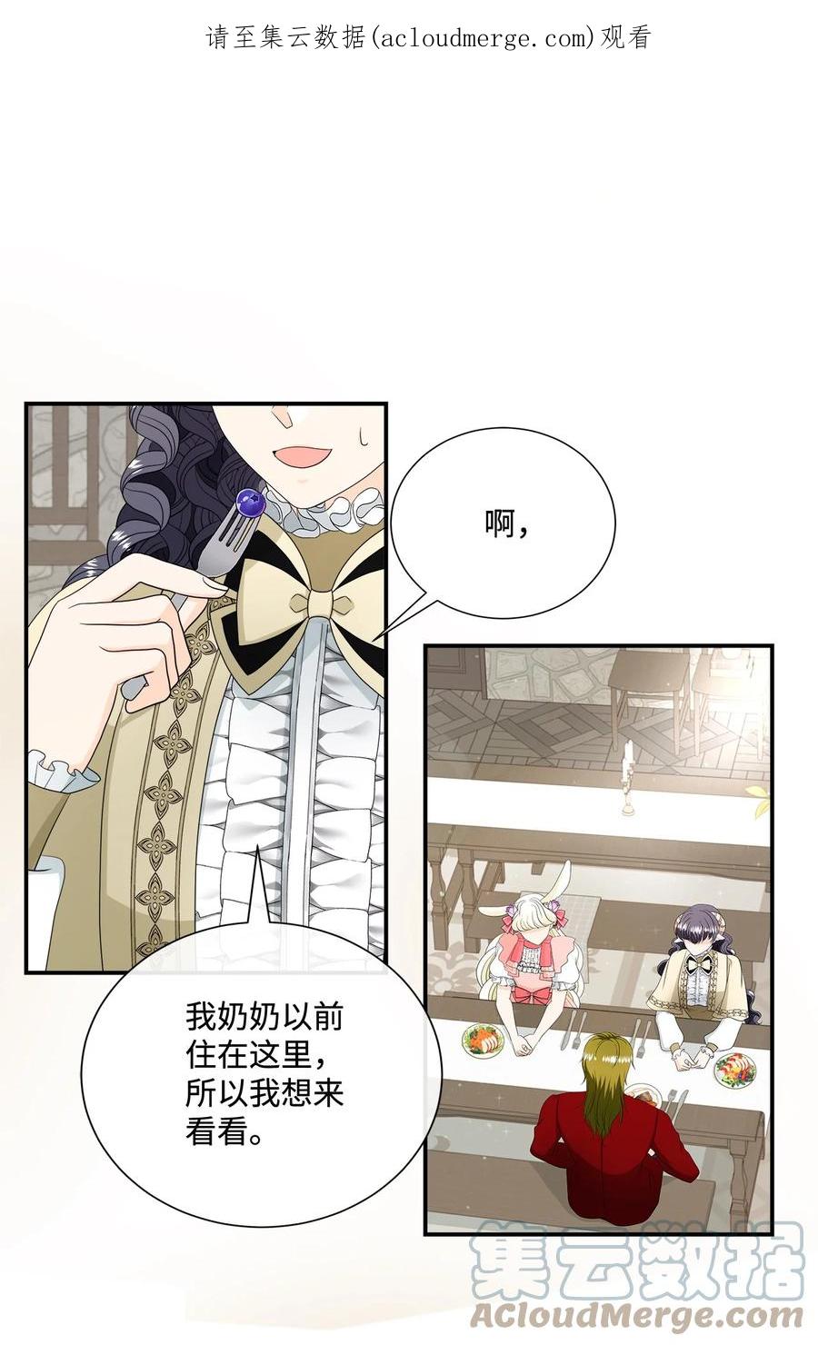 《虽然是狼，但不会伤害你》20 内心的纠结 第1页