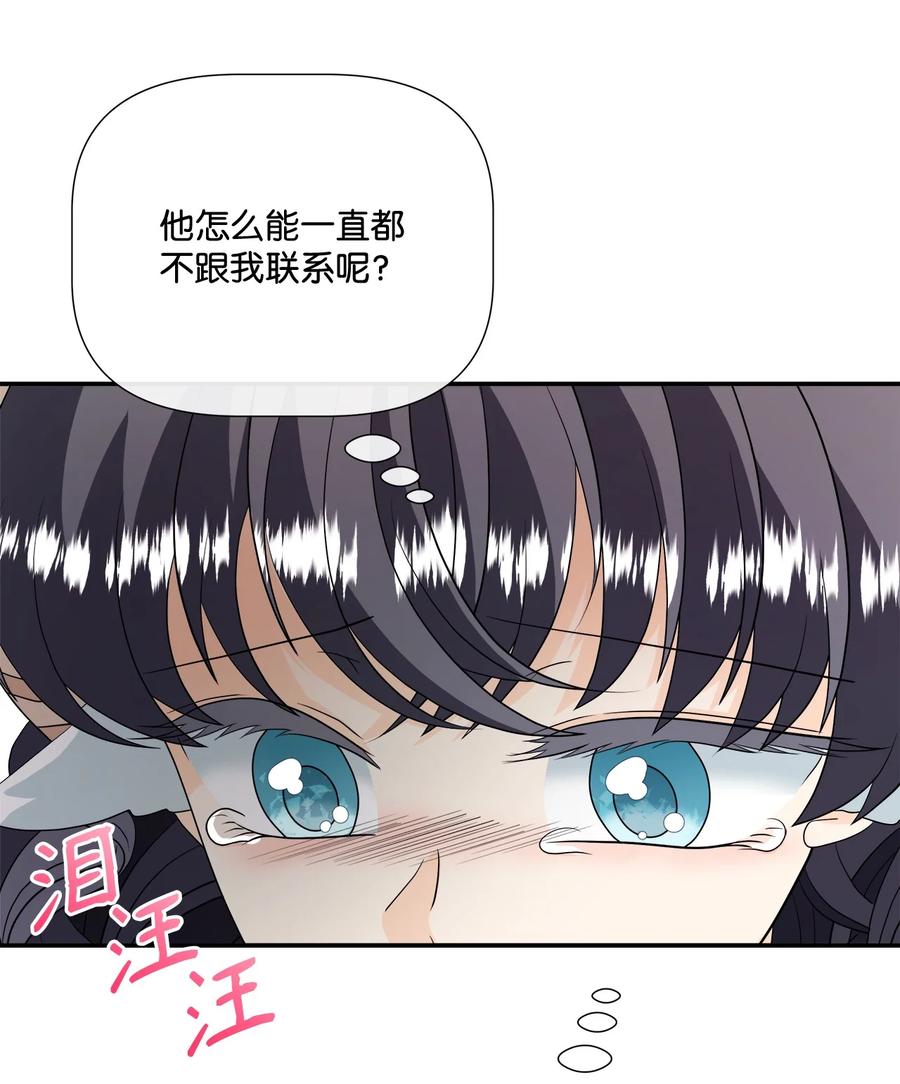 《虽然是狼，但不会伤害你》20 内心的纠结 第42页