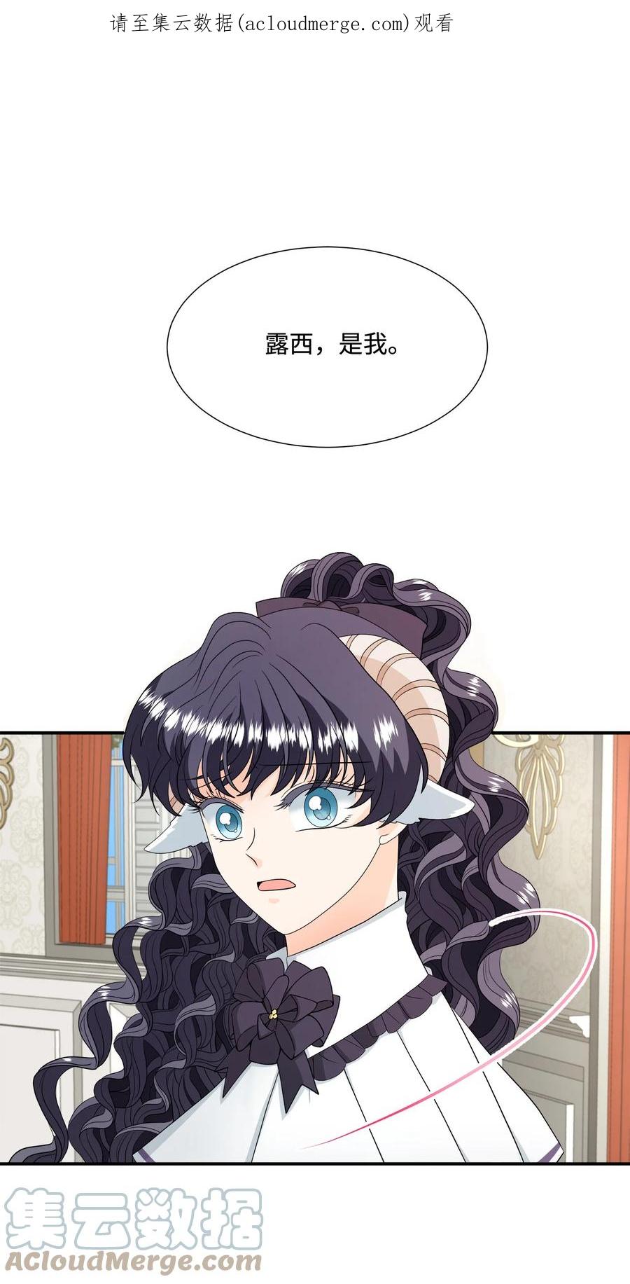 《虽然是狼，但不会伤害你》21 罗蒙来了 第1页