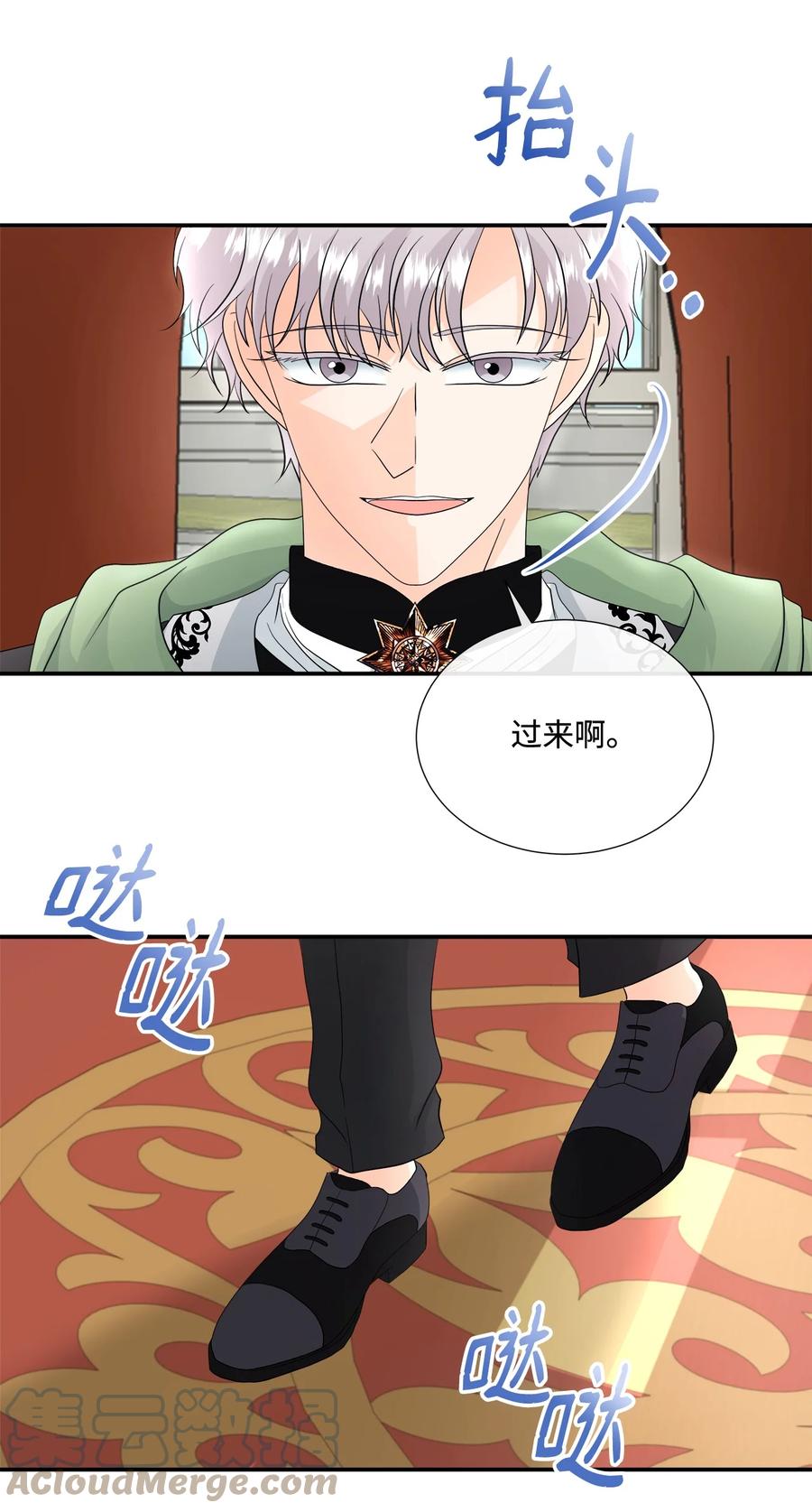 《虽然是狼，但不会伤害你》21 罗蒙来了 第4页