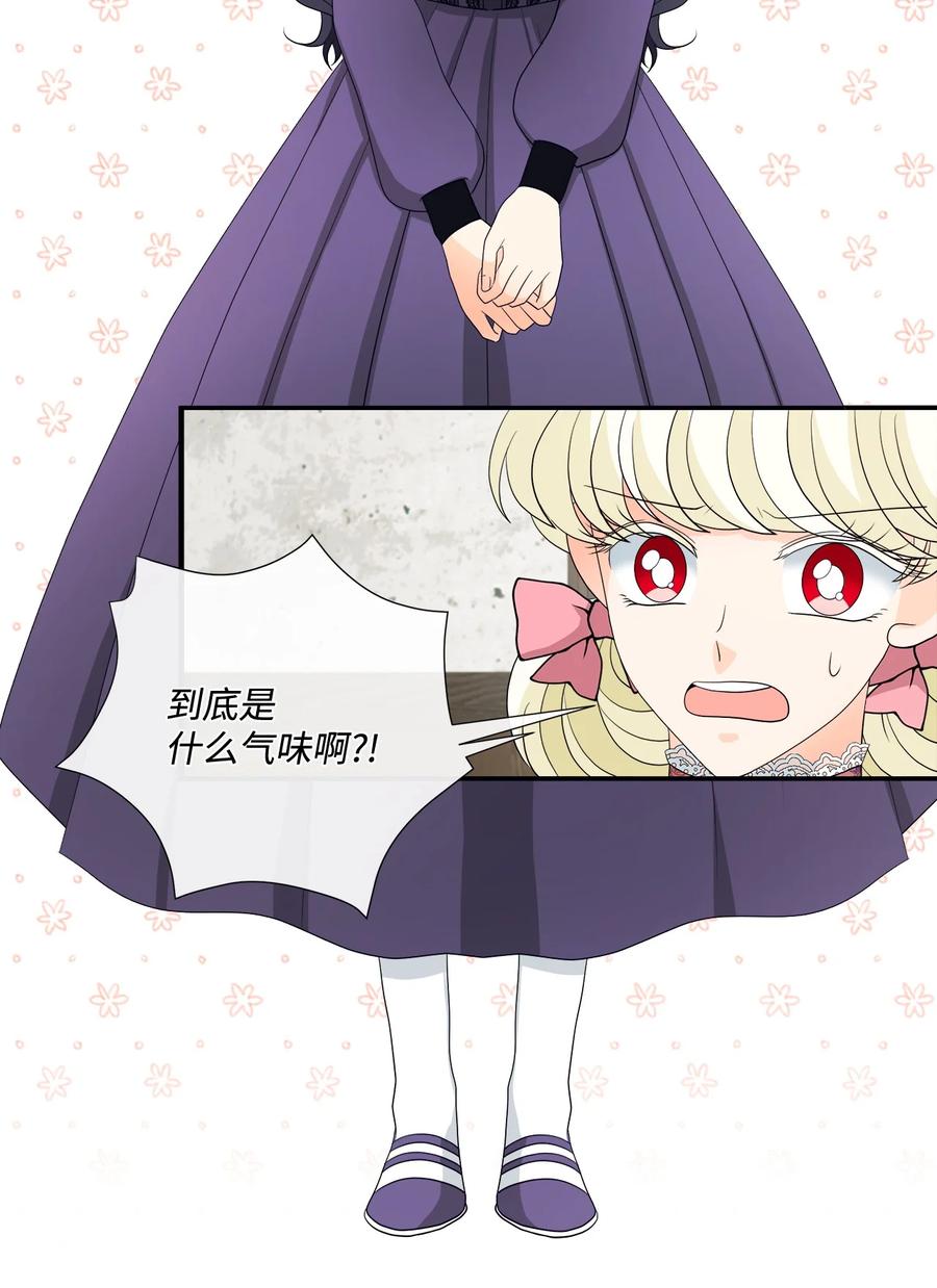 《虽然是狼，但不会伤害你》21 罗蒙来了 第36页
