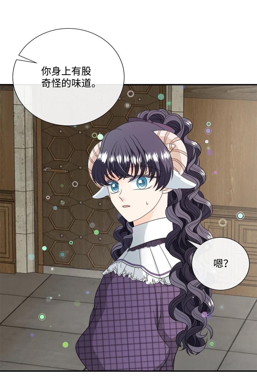 《虽然是狼，但不会伤害你》21 罗蒙来了 第29页